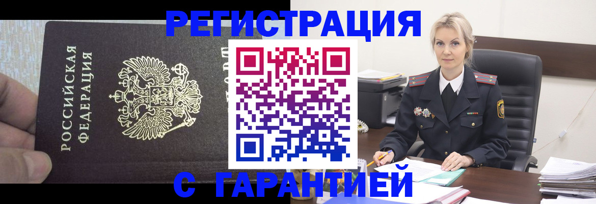 регистрация для школы в Коломне